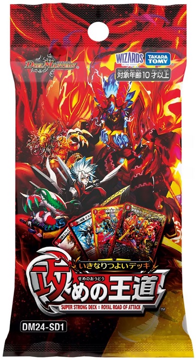 デッキマスターズ/Deckmasters DM25-SD1 Super Strong Deck: Royal Road of Skill | Duel