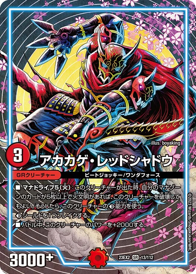 キョロキョログランデ RED-HEAD FIRE BURST 【公式通販】