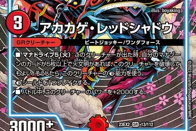 CLIMAX-ARMOR! | Duel Masters Wiki | Fandom