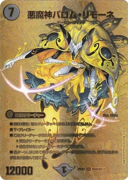 DM25-EX2 DreaM vs Nightmare DueKing WDreaM 2025 Gallery (OCG