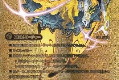 Jaouga Zero, Oniga Evil King | Duel Masters Wiki | Fandom