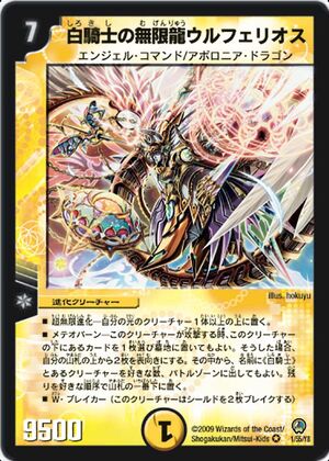 Ulferios, White Knight Infinity Dragon | Duel Masters Wiki
