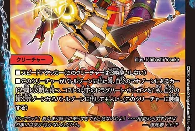 B-Boy, the Explosive | Duel Masters Wiki | Fandom