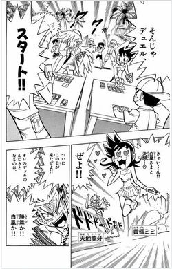 Duel Masters: Star Cross - Volume 1 | Duel Masters Wiki | Fandom