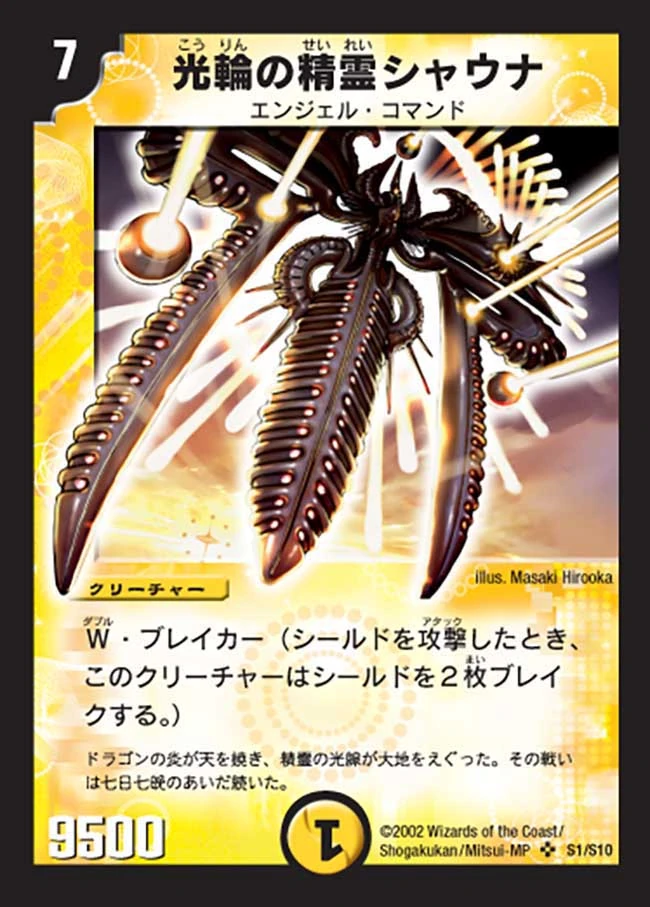 DM-01 Base Set Gallery (OCG) | Duel Masters Wiki | Fandom