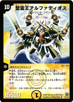 Alphadios, Lord of Spirits/Gallery | Duel Masters Wiki | Fandom