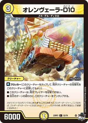 デュエルマスターズ　トリーヴァゴルギーオージャーデッキパーツ②です トリーヴァゴルギーオージャー』を発売前一週間研究した所感