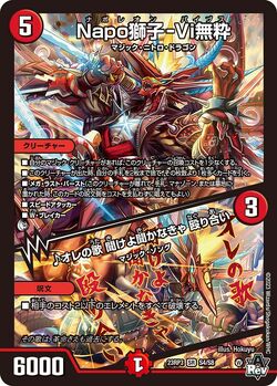 Mega Last Burst | Duel Masters Wiki | Fandom