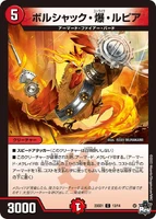 Bolshack Strike Lupia 13/14