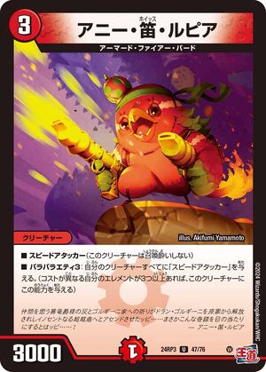 デュエルマスターズ ハンプティ・ルピア ハンプティ・ルピア【R】{24EX3TD14/TD16}《多》 - カードラッシュDM