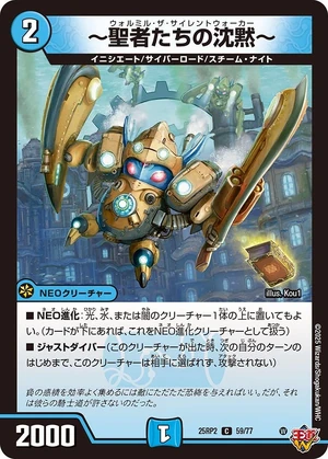 Walmiel the Silentwalker | Duel Masters Wiki | Fandom