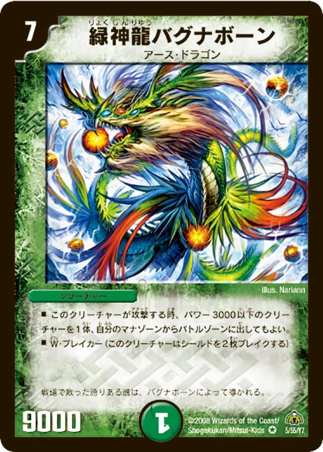 Terradragon Bagnaborne | Duel Masters Wiki | Fandom