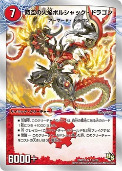 Psychic Creature | Duel Masters Wiki | Fandom