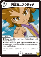 Zenith Clutch Destiny 56/100