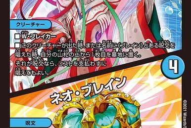 Cyber GG Hulk | Duel Masters Wiki | Fandom