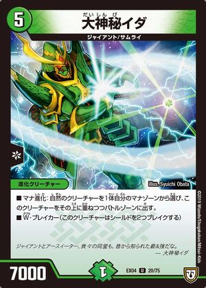 Ida, the Great Enigma | Duel Masters Wiki | Fandom