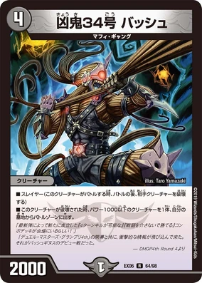 Bash, Misfortune Demon 34 | Duel Masters Wiki | Fandom