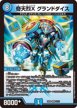 DMEX-08 Mysterious Black Box Pack Gallery (OCG) | Duel DMEX-08 Mysterious Black Box Pack Gallery (OCG) | Duel