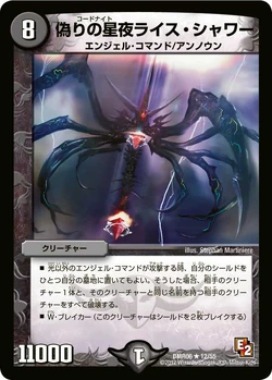 Codenight Rice Shower/Gallery | Duel Masters Wiki | Fandom 