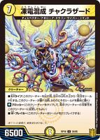 Chakrazard, Hybrid Frozen Thunder (202 KB)