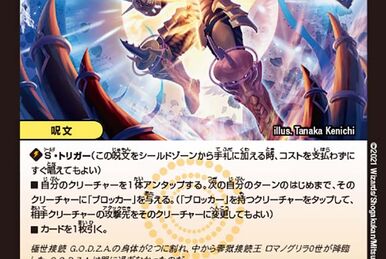 Just Labyrinth | Duel Masters Wiki | Fandom