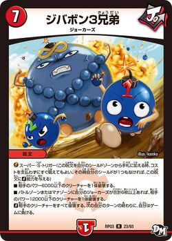 Duel Masters TCG Dmrp-03 Expansion Pack 3 Series Mood J ・ O × 2 Mela Adve for sale online