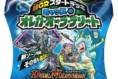 Shining Wizard | Duel Masters Wiki | Fandom