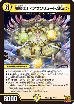 The ShineDragon Shining-Dragon X | Battle Spirits Wiki | Fandom