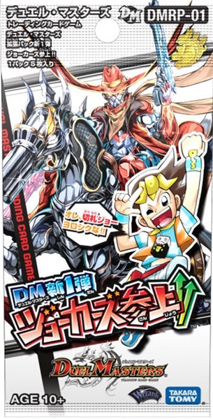 Duel Masters (DMRP Block) | Duel Masters Wiki | Fandom