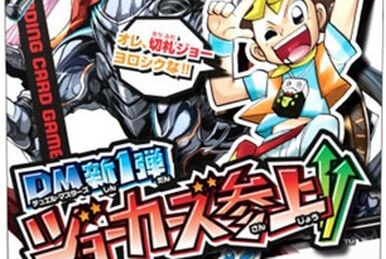 Iron Fist of Revolution | Duel Masters Wiki | Fandom Iron Fist of Revolution | Duel Masters Wiki | Fandom