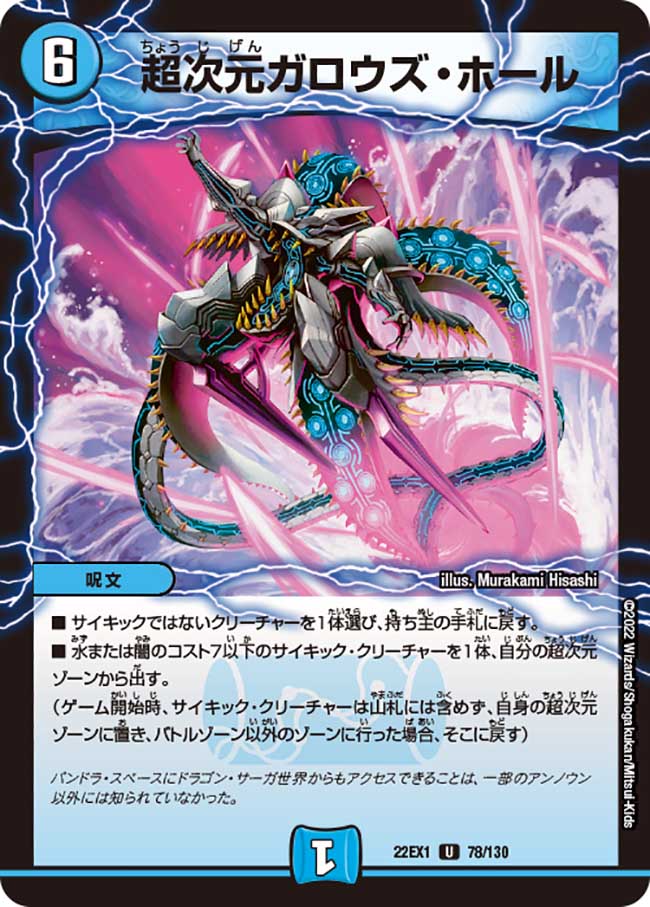 Hyperspatial Gallows Hole | Duel Masters Wiki | Fandom Hyperspatial Gallows Hole | Duel Masters Wiki | Fandom