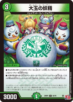 Ballroll Faerie | Duel Masters Wiki | Fandom