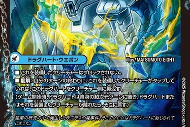 Raging Dragon Lord / Gaial's Dragon King Intense Destruction