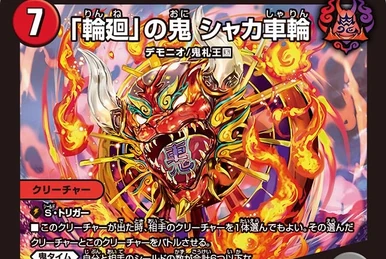 Balad Double Shura | Duel Masters Wiki | Fandom