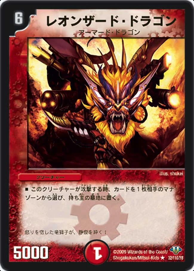 Leonzard Dragon | Duel Masters Wiki | Fandom