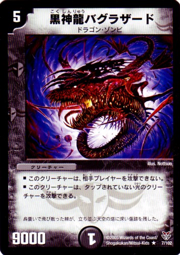 Necrodragon Bagrazard | Duel Masters Wiki | Fandom