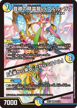 Gardevoir GX, Wiki