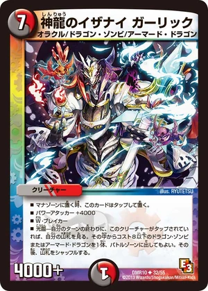Garlic, Izanai's Divine Dragon | Duel Masters Wiki | Fandom