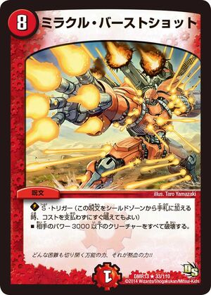 (未使用･未開封品)　デュエルマスターズ新6弾/DMRP-06/27/R/マ・スクメーロ・タンク bt0tq1u デュエル・マスターズTCG DMRP-21 王来MAX第1弾 鬼ヤバ逆襲S-MAX