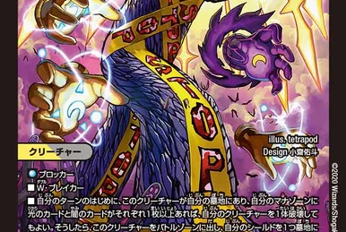 Mercedesbentoo | Duel Masters Wiki | Fandom