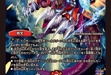 Andorom, Chanting Wings | Duel Masters Wiki | Fandom