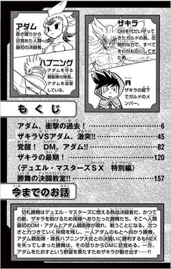 Duel Masters Star Cross Volume 7 Duel Masters Wiki Fandom