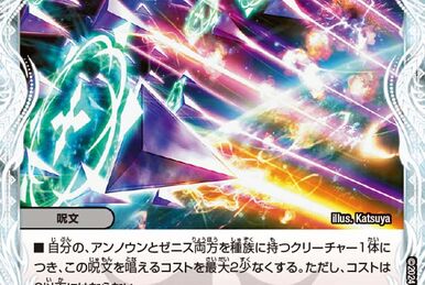 Metcha! Dangerous Grandpa / Kesshing Zero | Duel Masters