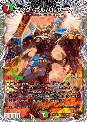 King Bolbalzak | Duel Masters Wiki | Fandom King Bolbalzak | Duel Masters Wiki | Fandom