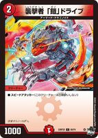 Marauder "Gai" Drive 69/74