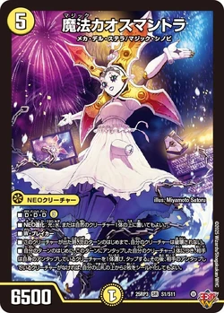 DM25-RP3 Jashin Versus Jioh ~Beyond the Time~ Gallery (OCG) | Duel