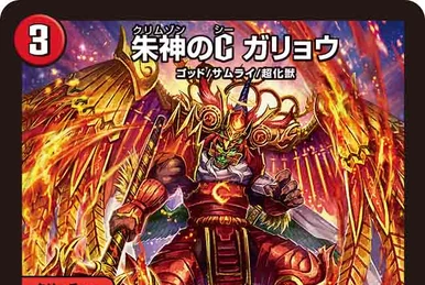 Galaxy Blade - THE FINAL | Duel Masters Wiki | Fandom