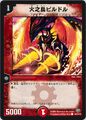 Pildol, Bird of Fire 96/110