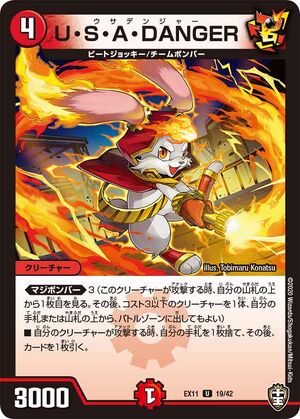U・S・A・DANGER | Duel Masters Wiki | Fandom