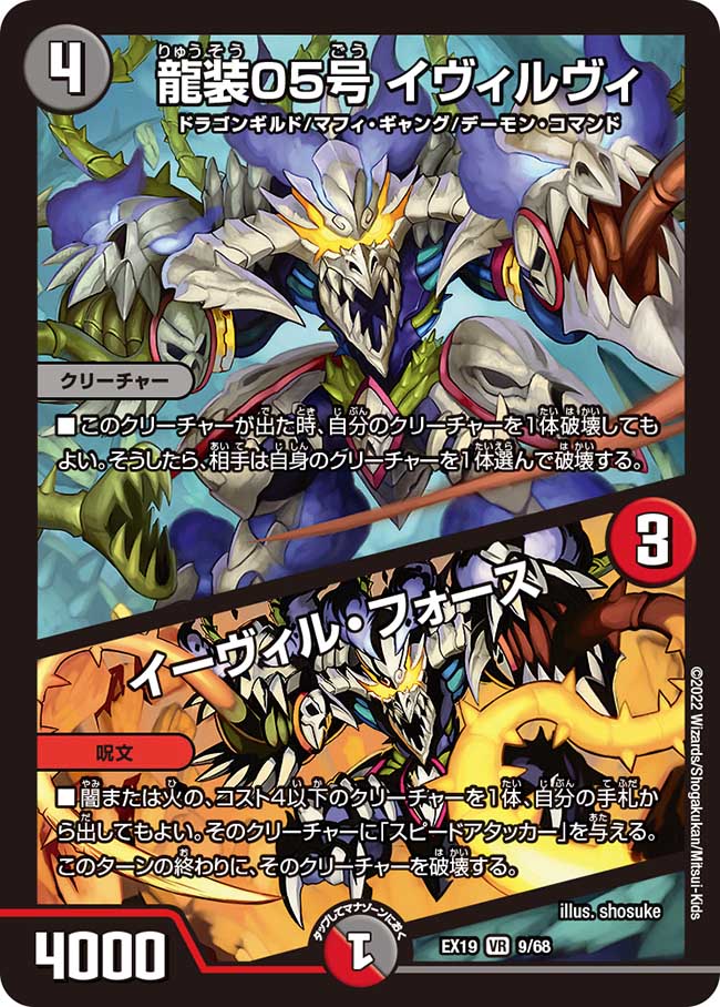 デュエルマスターズ アルティメット ドラゴン PSA9 英語版 Baradeathmetal, Concatenated God Dragon | Duel Masters Wiki
